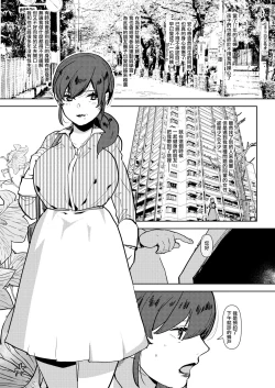 Page 6 of Madam ni Uwasa no Futanariten~