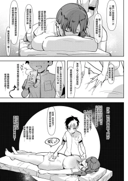 Page 8 of Madam ni Uwasa no Futanariten~