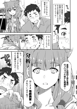 Page 6 of Ruru ga Yonaka ni Totsuzen Semattekita node.