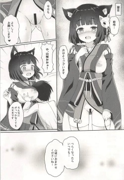 Page 16 of Yamashiro-chan to Nyannyan Suru Hon