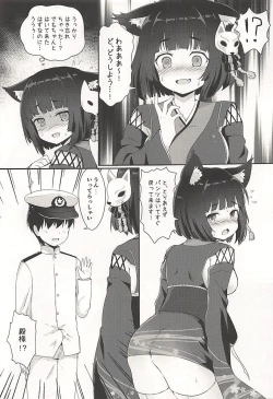 Page 4 of Yamashiro-chan to Nyannyan Suru Hon