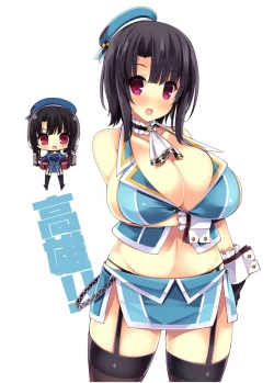 Page 14 of ATATAKA MILK PAI