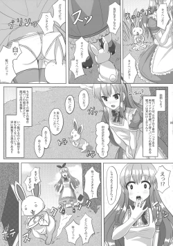 Page 5 of Fushigi na Kuni no Kyonyuu no Alice
