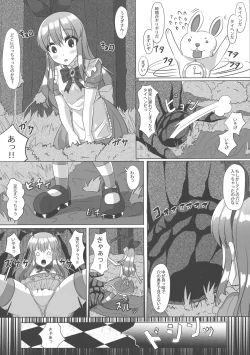 Page 6 of Fushigi na Kuni no Kyonyuu no Alice