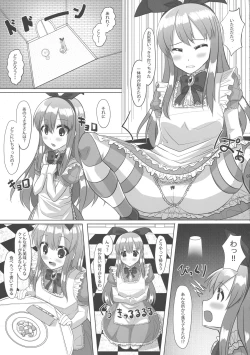 Page 7 of Fushigi na Kuni no Kyonyuu no Alice