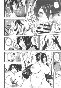 Page 15 of Koutei-chan wa Naderaretai