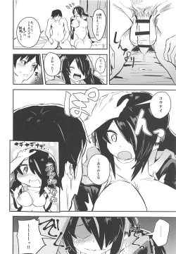 Page 17 of Koutei-chan wa Naderaretai