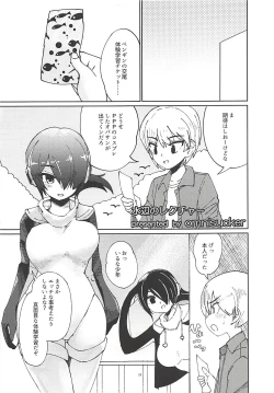 Page 28 of Koutei-chan wa Naderaretai