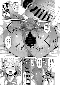 Page 20 of Watanabe no Kyuujitsu