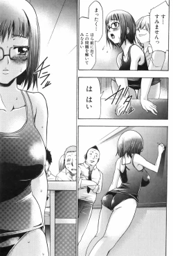 Page 104 of Saiminjutsu de Mesu Dorei wo Teni Ireru Houhou