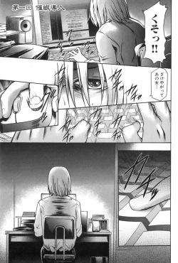 Page 10 of Saiminjutsu de Mesu Dorei wo Teni Ireru Houhou