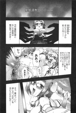 Page 124 of Saiminjutsu de Mesu Dorei wo Teni Ireru Houhou