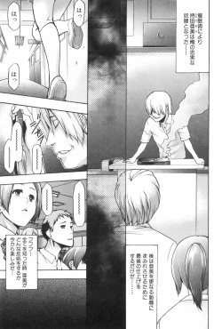 Page 148 of Saiminjutsu de Mesu Dorei wo Teni Ireru Houhou