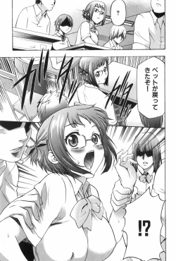 Page 150 of Saiminjutsu de Mesu Dorei wo Teni Ireru Houhou