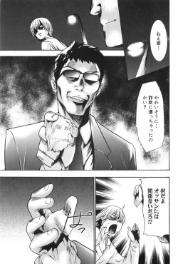 Page 18 of Saiminjutsu de Mesu Dorei wo Teni Ireru Houhou