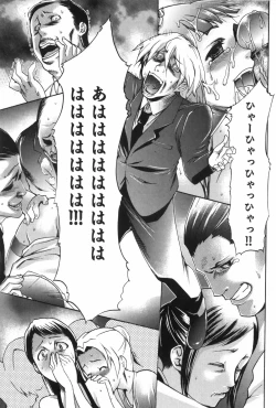 Page 206 of Saiminjutsu de Mesu Dorei wo Teni Ireru Houhou