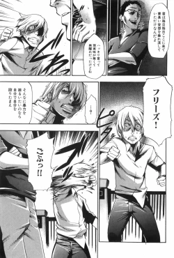 Page 214 of Saiminjutsu de Mesu Dorei wo Teni Ireru Houhou