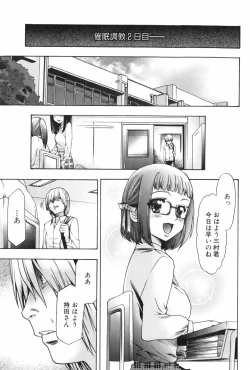 Page 44 of Saiminjutsu de Mesu Dorei wo Teni Ireru Houhou
