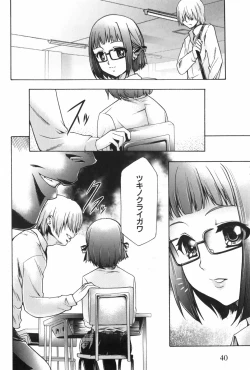 Page 45 of Saiminjutsu de Mesu Dorei wo Teni Ireru Houhou