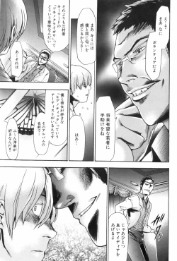 Page 54 of Saiminjutsu de Mesu Dorei wo Teni Ireru Houhou