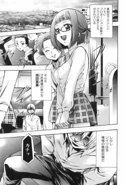 Page 66 of Saiminjutsu de Mesu Dorei wo Teni Ireru Houhou