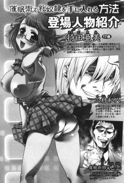 Page 9 of Saiminjutsu de Mesu Dorei wo Teni Ireru Houhou