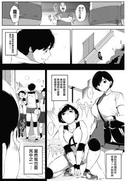 Page 2 of Tsuki ga Noboru Zenpen | Moonrise Zenpen