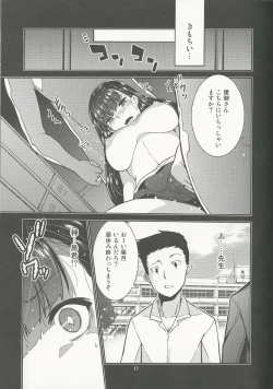 Page 17 of Gakkyuu Iinchou Hazuki no Himitsu