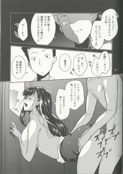 Page 19 of Gakkyuu Iinchou Hazuki no Himitsu