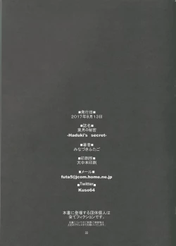 Page 33 of Gakkyuu Iinchou Hazuki no Himitsu