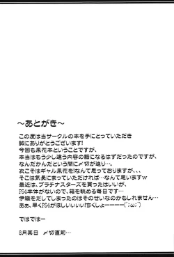 Page 20 of Kokuhaku Time?