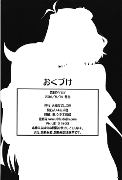 Page 21 of Kokuhaku Time?