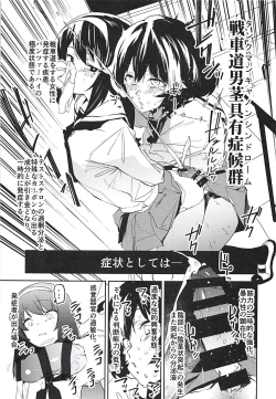 Page 6 of Futanari Akiyamasan de Panzer High