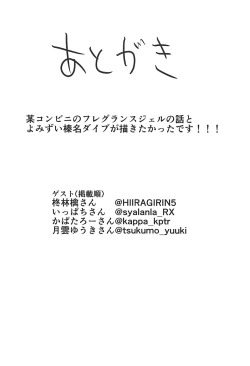 Page 11 of Joutou Houyou Plumeria