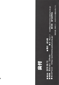 Page 17 of Sankakkei no, Himitsu