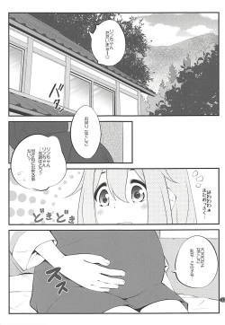 Page 2 of Sankakkei no, Himitsu
