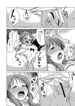 Page 13 of Aiko Myu Perfect