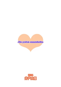 Page 34 of Aiko Myu Perfect