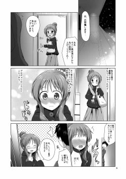 Page 4 of Aiko Myu Perfect