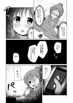 Page 8 of Aiko Myu Perfect