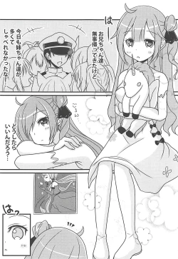 Page 2 of Unicorn no Himitsu no Otegami