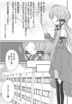 Page 4 of Unicorn no Himitsu no Otegami
