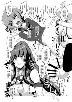 Page 11 of Futanari Onee-san x Otokonoko Cosplayer Mesu Ochi Choukyou Kainikou