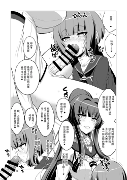 Page 14 of Futanari Onee-san x Otokonoko Cosplayer Mesu Ochi Choukyou Kainikou