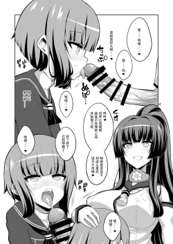 Page 3 of Futanari Onee-san x Otokonoko Cosplayer Mesu Ochi Choukyou Kainikou