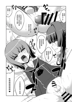 Page 9 of Futanari Onee-san x Otokonoko Cosplayer Mesu Ochi Choukyou Kainikou