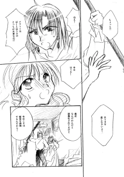 Page 112 of etc. Original ver.