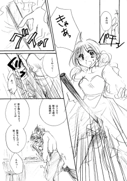 Page 114 of etc. Original ver.