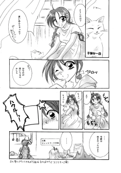 Page 26 of etc. Original ver.