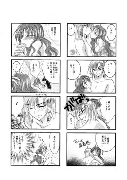 Page 50 of etc. Original ver.